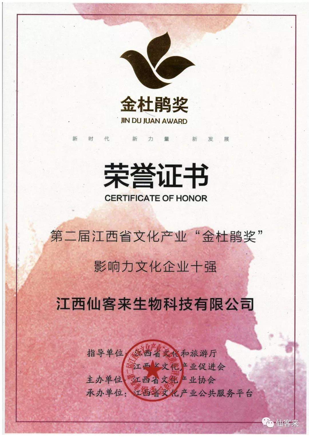 中國靈芝十大品牌|仙客來靈芝|仙客來靈芝破壁孢子粉|仙客來孢子油|仙客來靈芝飲片|仙客來破壁孢子粉|仙客來靈芝中藥飲片|馳名商標(biāo)|www.clgj56.com.cn|
