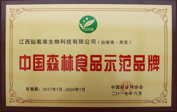 中國(guó)靈芝十大品牌|仙客來靈芝|仙客來靈芝破壁孢子粉|仙客來孢子油|仙客來靈芝飲片|仙客來破壁孢子粉|仙客來靈芝中藥飲片|馳名商標(biāo)|www.clgj56.com.cn|