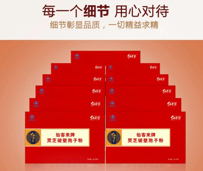 中國靈芝十大品牌|仙客來靈芝|仙客來靈芝破壁孢子粉|仙客來孢子油|仙客來靈芝飲片|仙客來破壁孢子粉|仙客來靈芝中藥飲片|馳名商標(biāo)|www.clgj56.com.cn|