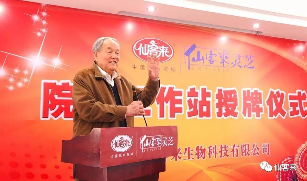 中國靈芝十大品牌|仙客來靈芝|仙客來靈芝破壁孢子粉|仙客來孢子油|仙客來靈芝飲片|仙客來破壁孢子粉|仙客來靈芝中藥飲片|馳名商標|www.clgj56.com.cn|