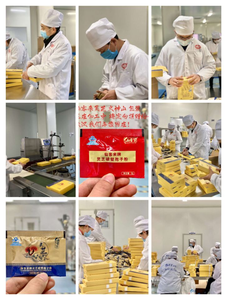 中國靈芝十大品牌|仙客來靈芝|仙客來靈芝破壁孢子粉|仙客來孢子油|仙客來靈芝飲片|仙客來破壁孢子粉|仙客來靈芝中藥飲片|馳名商標(biāo)|www.clgj56.com.cn|