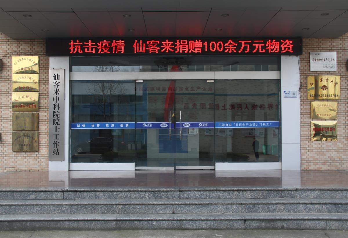 中國靈芝十大品牌|仙客來靈芝|仙客來靈芝破壁孢子粉|仙客來孢子油|仙客來靈芝飲片|仙客來破壁孢子粉|仙客來靈芝中藥飲片|馳名商標(biāo)|www.clgj56.com.cn|