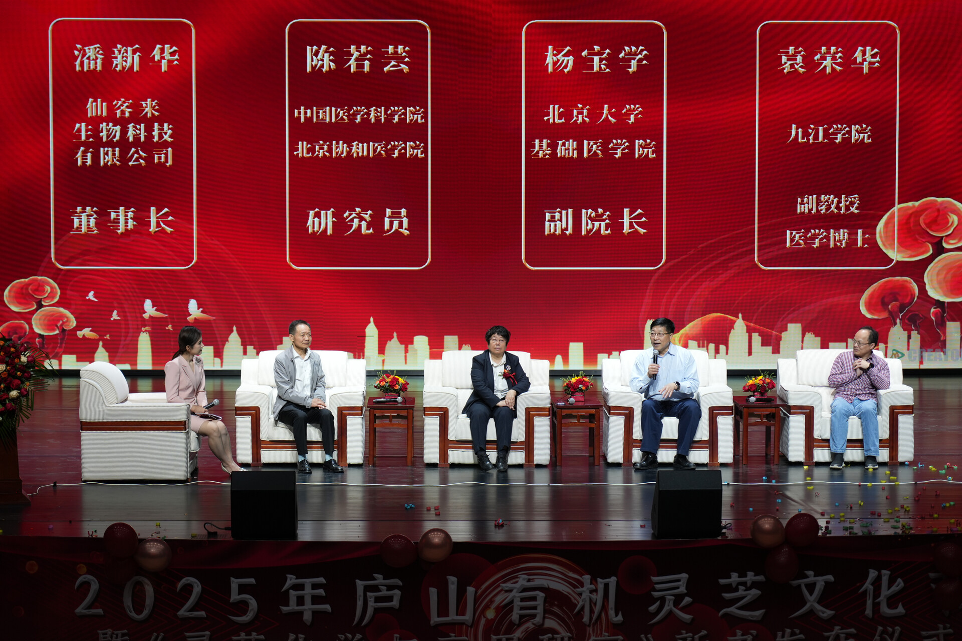 杭州亞運會官方靈芝產(chǎn)品供應商|杭州亞運會官方供應商|中國靈芝十大品牌|仙客來靈芝|仙客來靈芝破壁孢子粉|仙客來孢子油|仙客來靈芝飲片|仙客來破壁孢子粉|靈芝孢子油|孢子粉|靈芝破壁孢子粉|靈芝|中華老字號