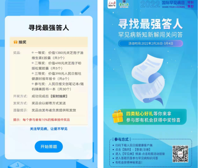 2022 “民族大團結(jié) 健康中國行” 公益活動再次在南京開幕