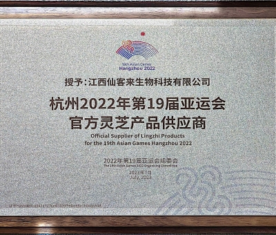 靈芝抗輻射功能的相關研究