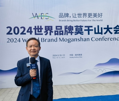 仙客來靈芝亮相2024世界品牌莫干山大會(huì) 董事長潘新華接受新華社采訪