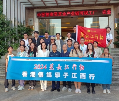 “2024范長(zhǎng)江行動(dòng)——香港傳媒學(xué)子江西行”活動(dòng)走進(jìn)仙客來(lái)